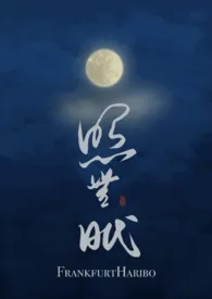 照无眠(亲叔侄1v1)